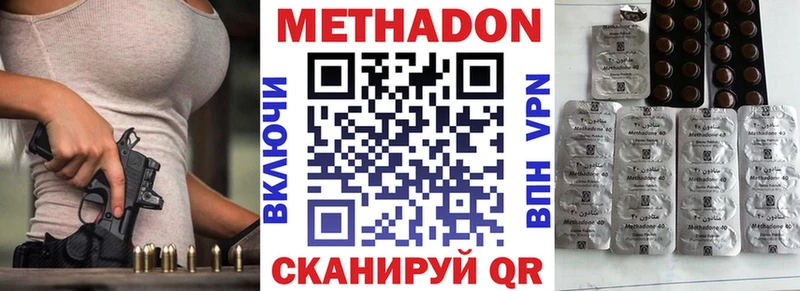 МЕТАДОН VHQ  Сысерть 